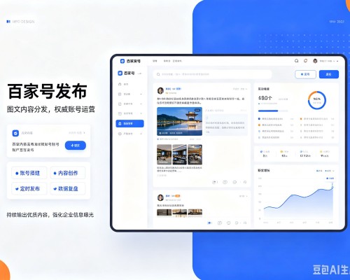 嵩县百家号信息发布代运营