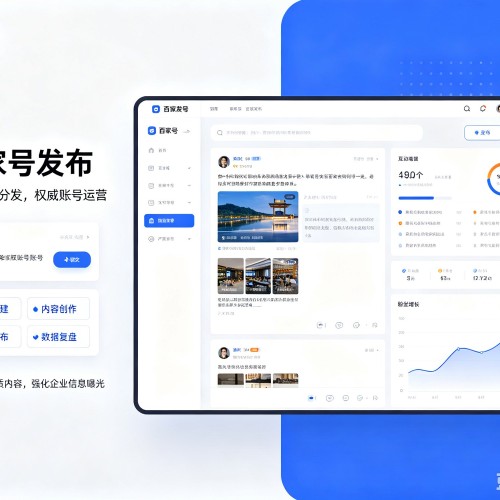 嵩县百家号信息发布代运营